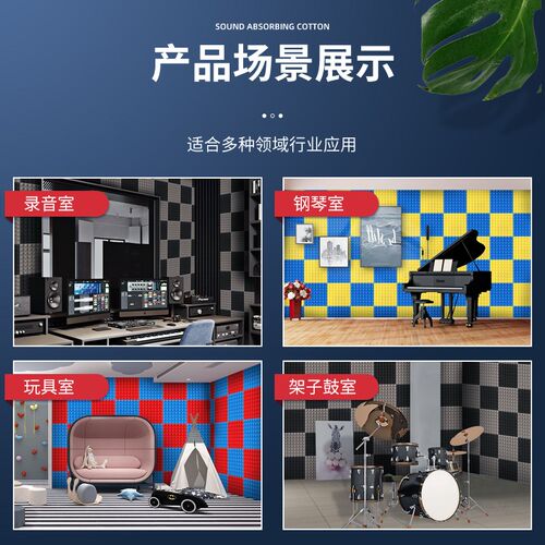 隔音棉吸音棉超强消音棉墙体自粘窗户墙贴KTV墙面卧室家用隔音板