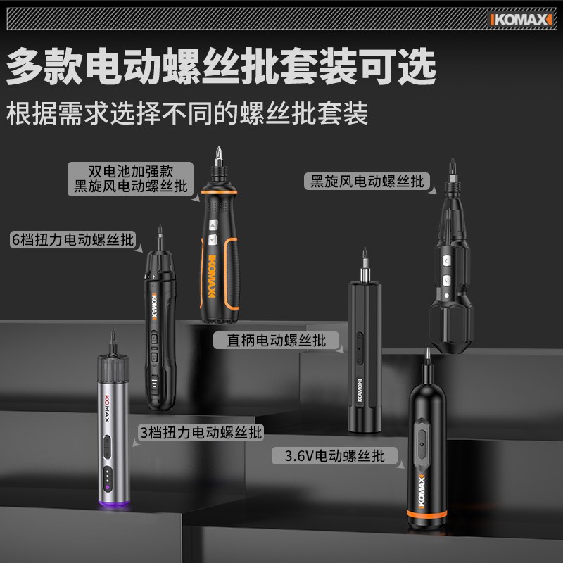 六角梅花电动螺丝批套装拆机家用迷你起子电脑手机维修螺丝刀工具