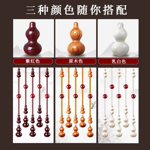桃木葫芦门帘珠帘隔断新款客厅卫生间门对门吊饰免打孔朱砂水晶帘