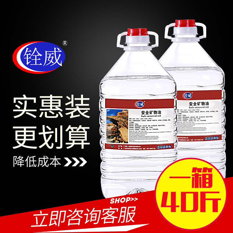 铨威环保油燃料小火锅专用植物油燃油烤鱼商用酒精炉桶装矿物质油