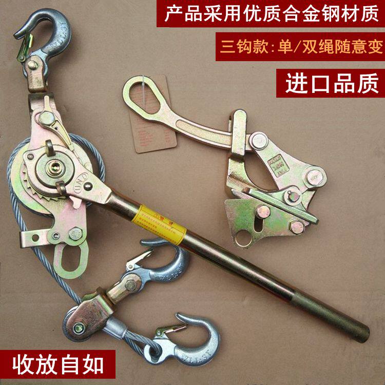 日式多功能紧线器钢丝绳拉紧器万能卡头卡线器手动电力拉线收紧器