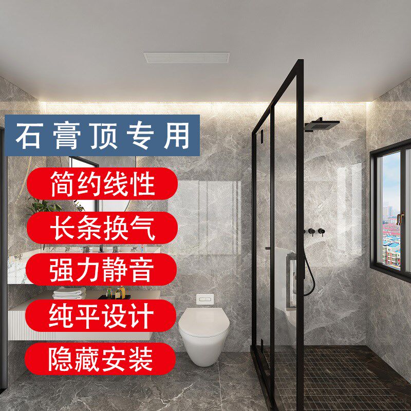 厨房卫生间石膏板吊顶专用换气扇排风扇抽风机长条暗藏隐形线型