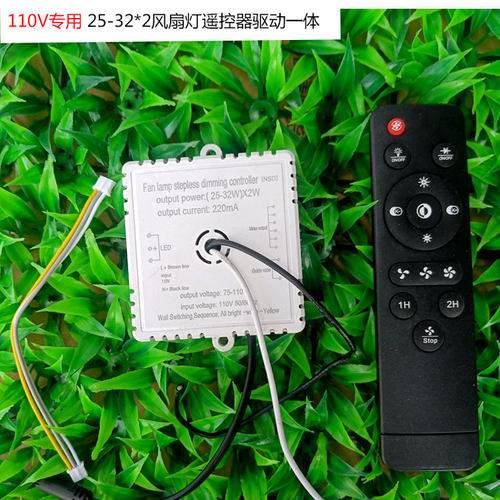 无极调光调色风扇灯卧室隐形控制器遥控驱动一体风扇灯配件
