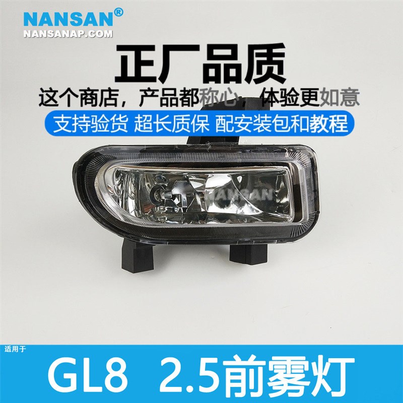 适用于别克GL8前雾灯2.5商务车 别克GL8雾灯总成GL8LED雾灯N35SH