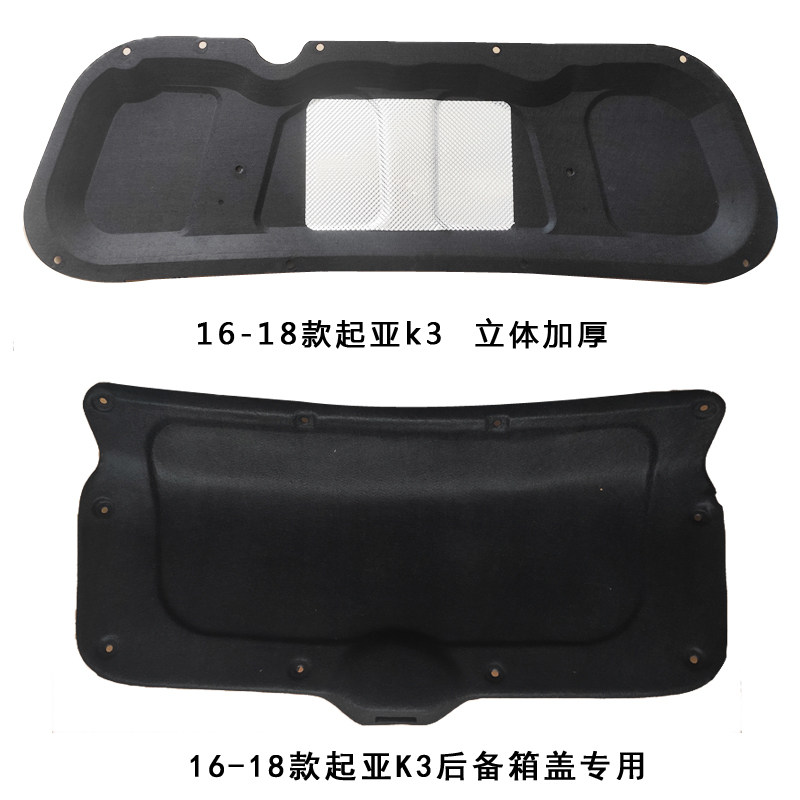 适用12-18款起亚K3狮跑K2发动机隔音棉赛拉图引擎盖隔热棉后备箱5