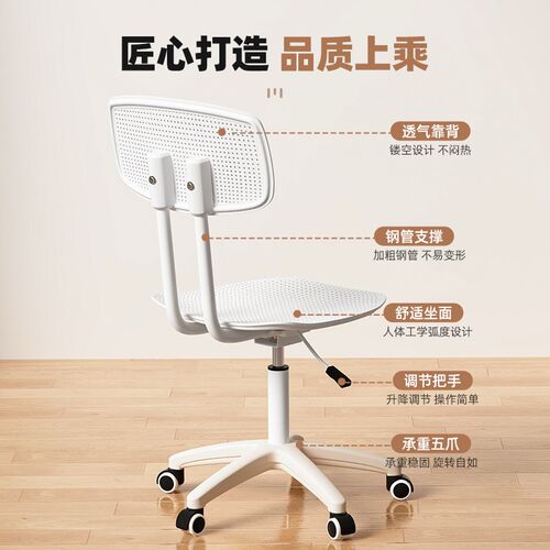 万向轮椅子家用仿藤编办公椅宿舍书房升降滑轮凳电脑椅塑料电竞椅