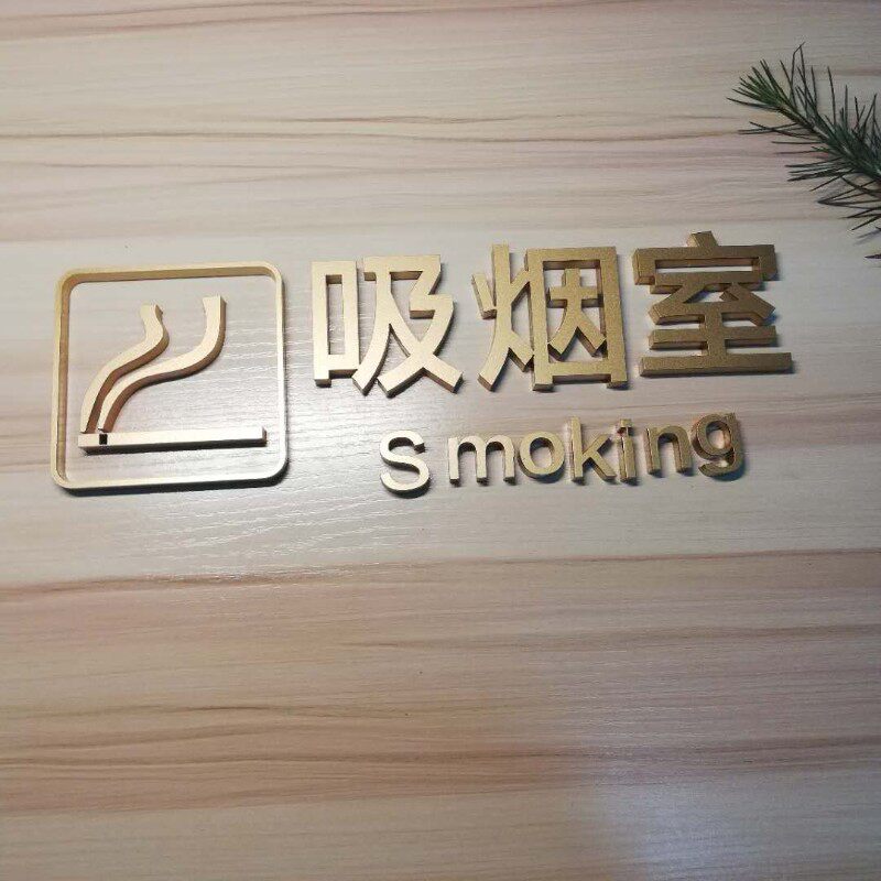 立体办公室门牌科室牌清洁间定制公司门牌牌办公室牌医院学校门牌