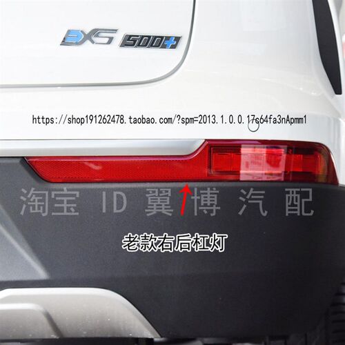 适用威马EX5后杠灯后雾灯总成左右后保险杠灯罩威马ex5后杠尾灯壳