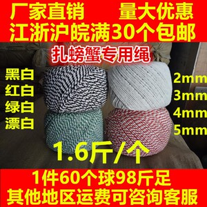 包邮绑蟹专用绳 绑蟹绳 扎蟹绳子 大闸蟹包装绳 捆蟹绳 棉线绳