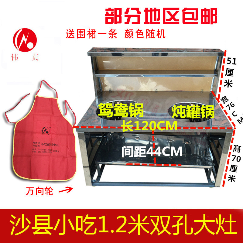 小吃移动餐车1.2米铁架双孔(鸳鸯 .炖罐)大汽灶台带轮子商用包邮