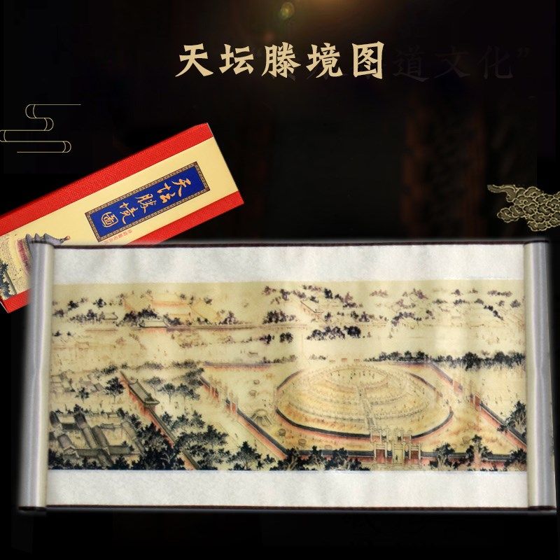 北京天坛丝绸画会议伴手礼中国特色礼品送老外出国小礼物工艺品