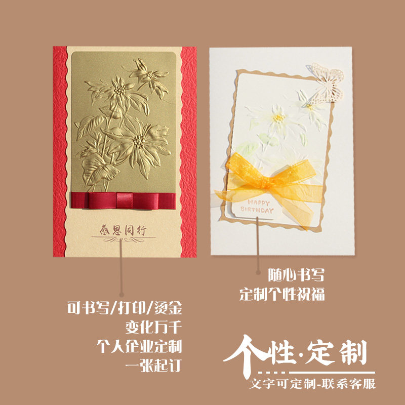 嘉礼手贺定制高级手工立体凹凸压花贺卡邀请函商务感谢祝福贺卡片