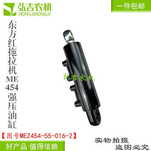 东方红拖拉机配件 ME454强压油缸 MEZ454-55-016-2 包邮