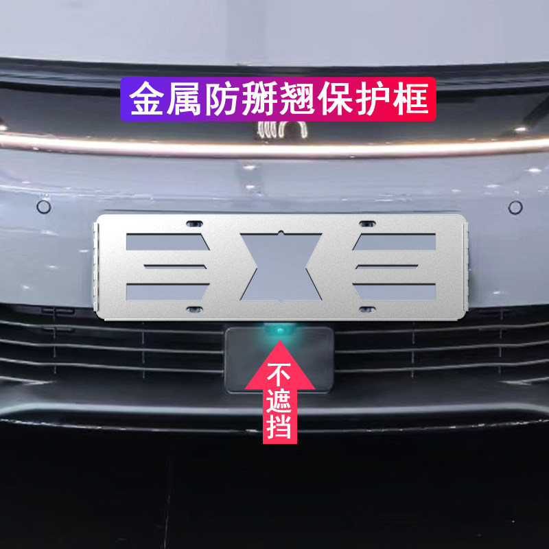 窄边车牌框车牌架板适用2025比亚迪汉牌照框架细边金属铝合金创意