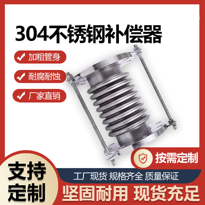 不锈钢波纹管补偿器法兰伸缩节304拉杆金属膨胀节DN50 65 80 100