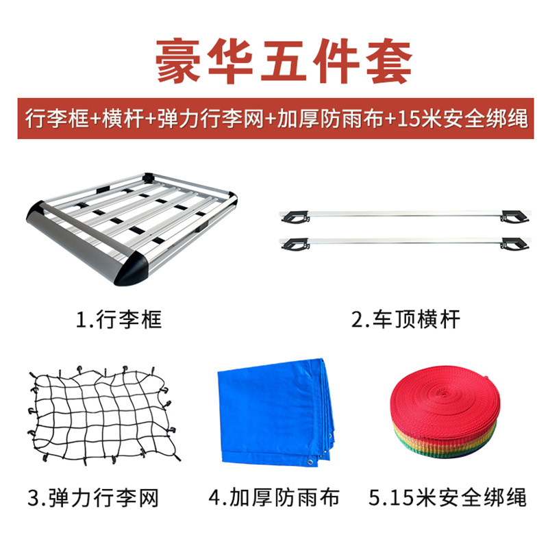 宝骏悦也310w/560/730风光330/370/560专用汽车行李架车顶框货架