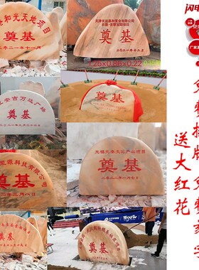 奠基石定制开工仪式工地竣工大理石石碑刻字功德碑汉白玉纪念碑