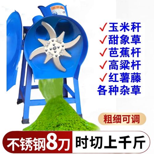 新型不锈钢八刀电动猪草机切草机小型家用养殖粉碎机碎草机铡草机