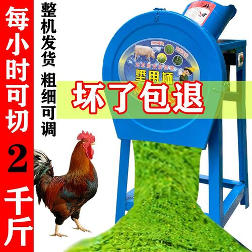 【粗细可调】电动切草铡草机碎猪草家用牛羊养殖小型饲料机碎草机
