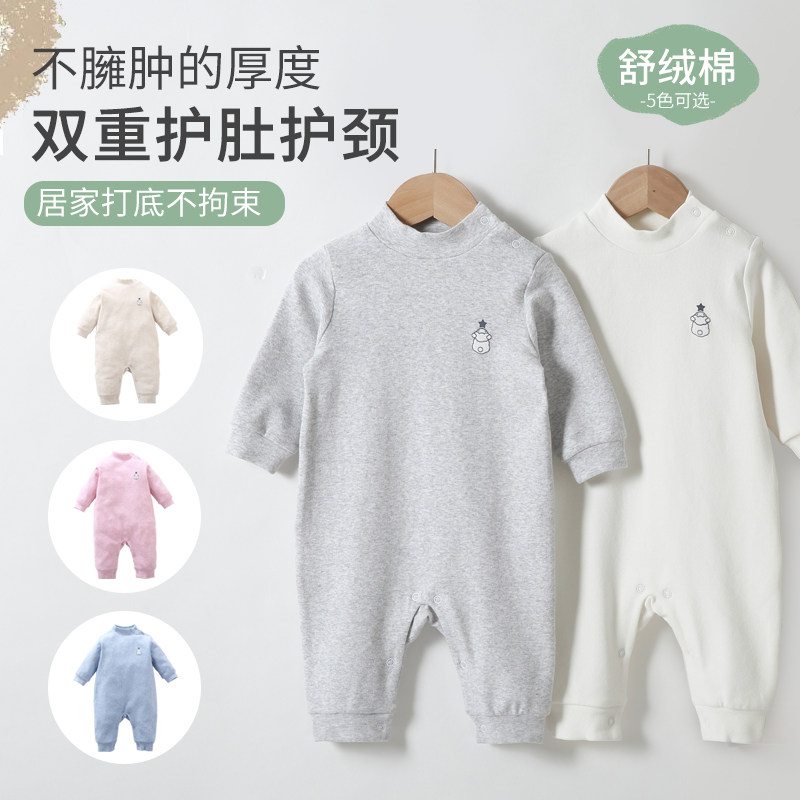 婴儿半高领连体衣舒绒棉加厚套头B保暖内衣秋冬季中领护肚打底爬