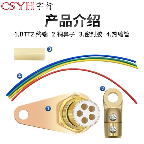 BTTZ矿物质电缆终端头多芯BTTZ接地卡BTTVZ线鼻子密封胶配件整套