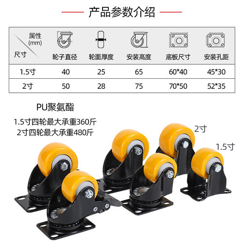 加强1.5寸2寸万向轮轮子重型脚轮静音定向手推车板拖车带刹车滑轮
