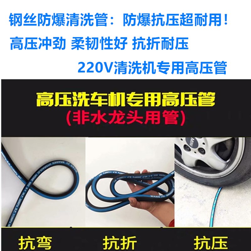 洗车机高压出水管钢丝管55/58/280380型清洗机防爆水枪耐磨保护套