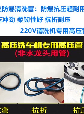 洗车机高压出水管钢丝管55/58/280380型清洗机防爆水枪耐磨保护套