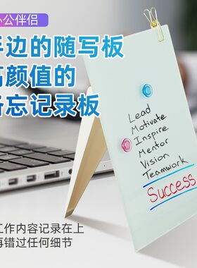 乐图磁性钢化玻璃桌面小白板写字板办公便签留言板草稿板学生用家