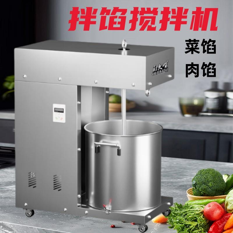 和馅机商用拌馅机打肉馅搅拌机商用大型小型电动包饺子馅拌料食品