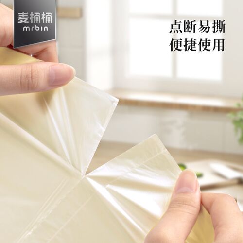 麦桶桶桌面垃圾袋家用迷你加厚小号办公室塑料袋小型专用厨余袋子