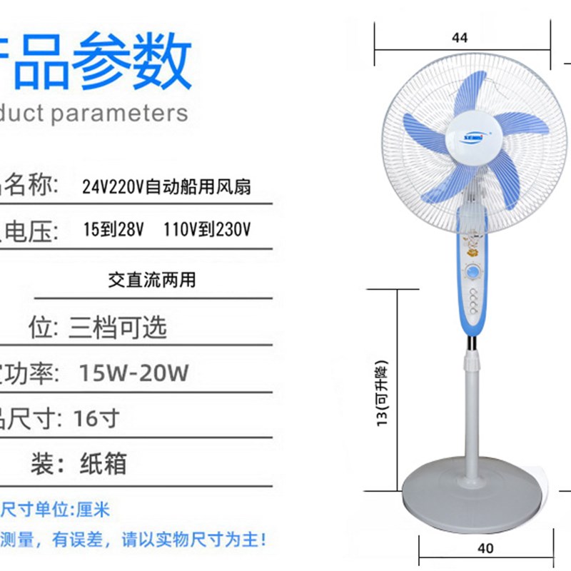 交直流两用风扇 24V220V智能转换落地台扇 船用24V专用自动风扇