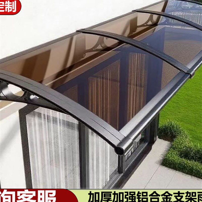 加厚铝合金雨棚屋檐家用窗户阳台遮雨遮阳棚门头雨搭防雨挡雨板