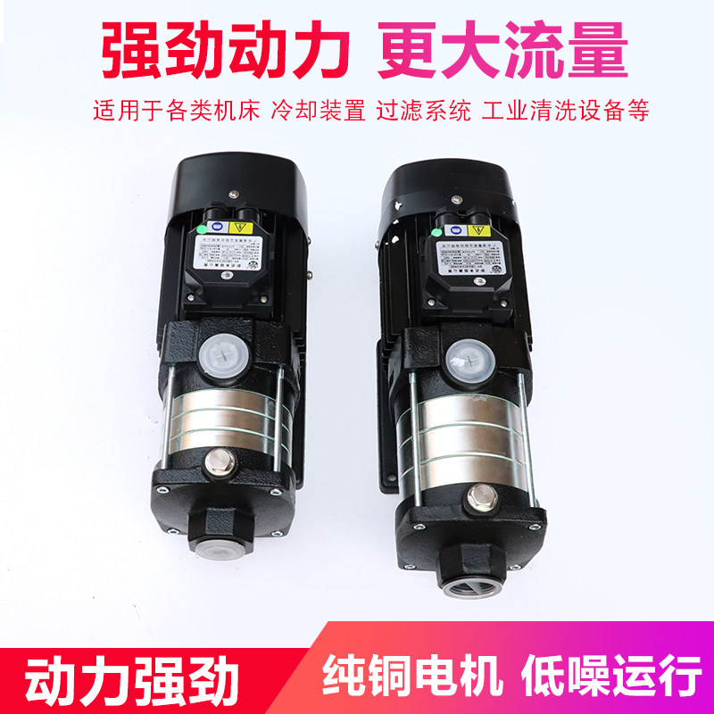 卧式多级离心泵加工中心水泵数控机床泵高压冷却泵CMH2-30循环泵