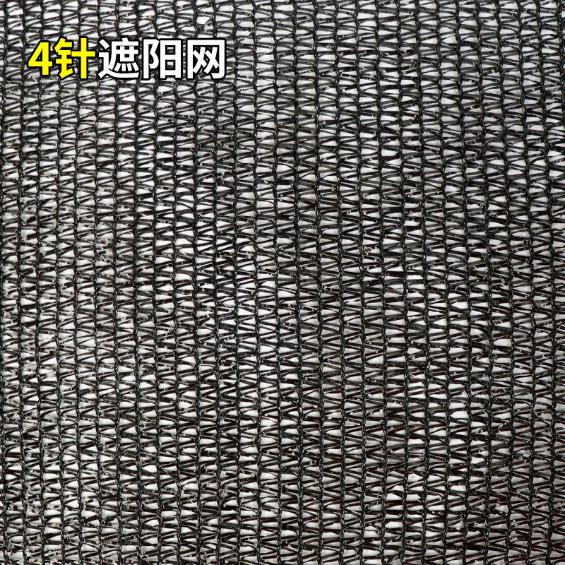 加密加厚3针4针6针遮阳网蔬菜草莓青菜大棚隔热网盖土防尘太阳网