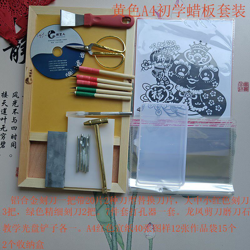 新品细纹剪纸纸刻纸艺人专用工具套装尖小刻刀蜡板剪刀刻刀中国风