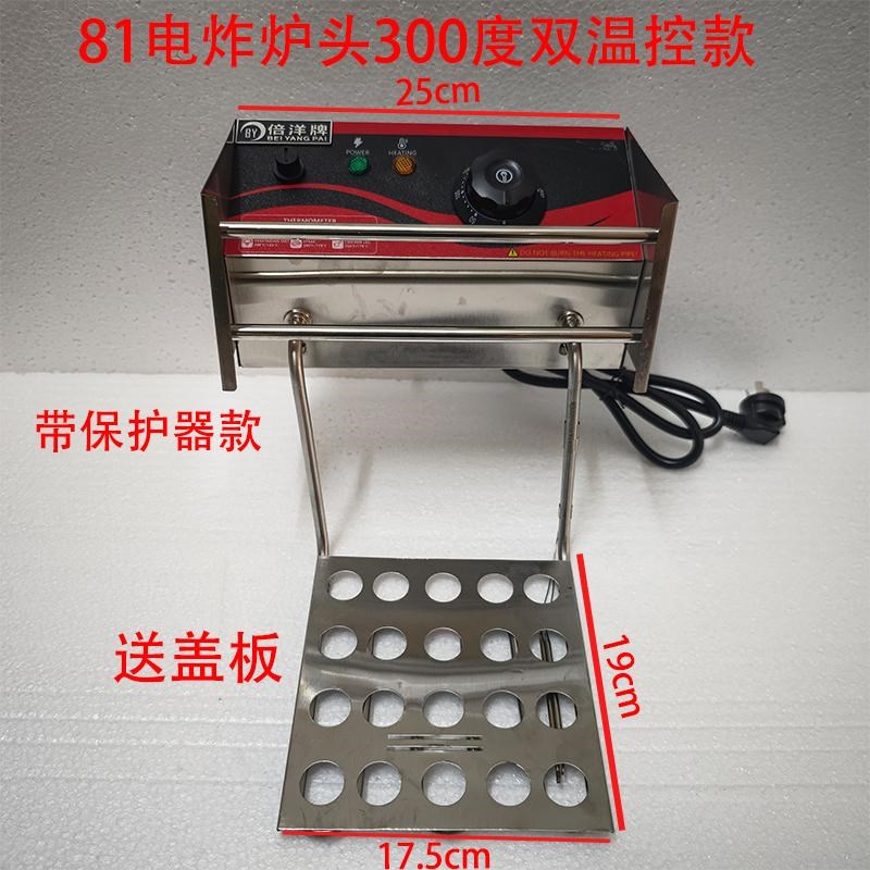 50-300度81款电炸炉头带保护器不锈钢高温商用电油炸锅油炸机配件