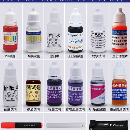 水质检测工具盒ph值酸碱度试剂矿物质笔家用自来水专用余氯测试剂