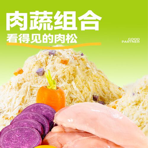 宠率蛋黄蔬菜鸡肉松冻干碎末猫零食宠物狗零食猫粮狗粮伴侣