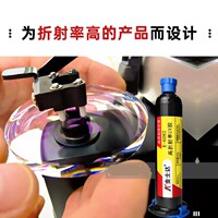 金士达K-6082/6088/6516光学胶1.58高折射率UV胶光学镜片镜头光纤