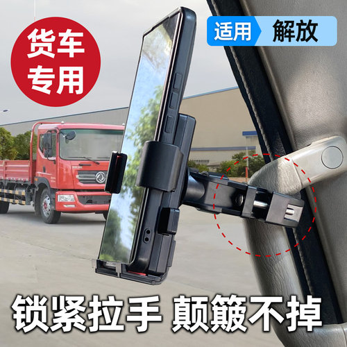 适用于解放J6P车载手机支架专J6LJ7货车JH6工作台导航固定支撑架