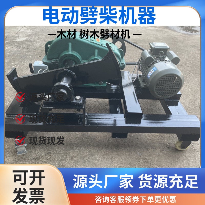 电动劈柴机砍材刀双刀切割木材机器分裂木块 树木劈材机器