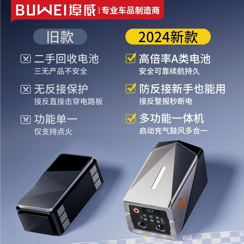 车载充气泵应急启动电源鼓风真空抽气一体机多功能汽车电动打气筒
