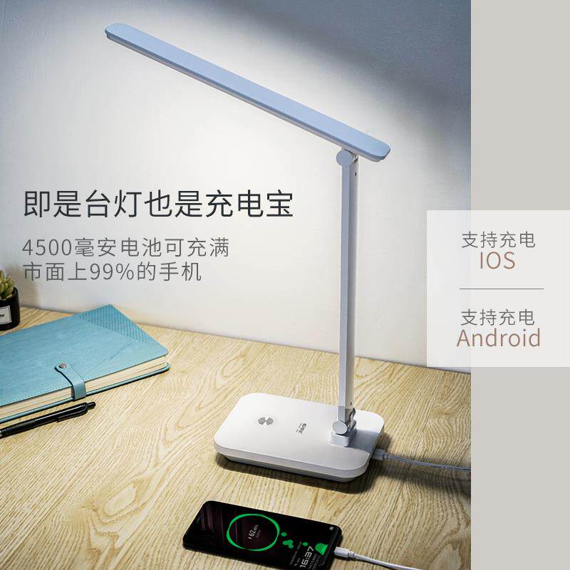 LED充电台灯学生学习阅读台灯充电插电两用护眼书桌宿舍卧室床头