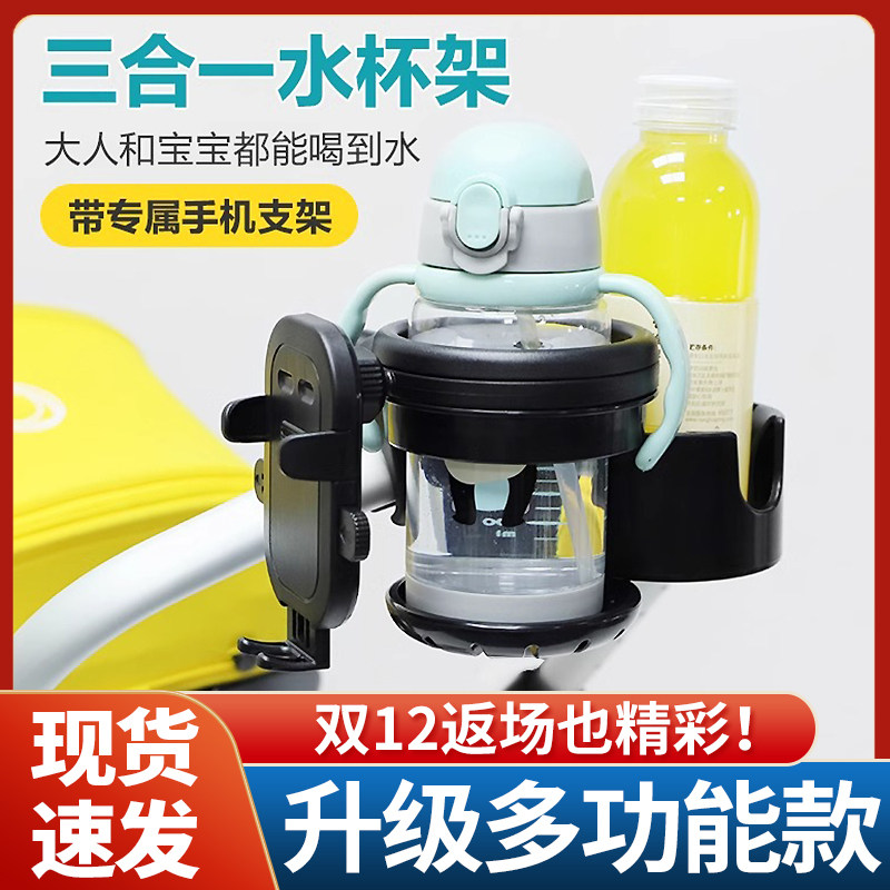 婴儿推车三合一旋转杯架 手机奶茶双用支架 黑色创意杯托架