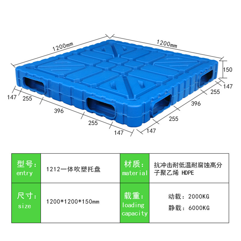 一体双面吹塑塑料托盘叉车卡板货物栈板防潮板仓库垫板垫仓板加厚