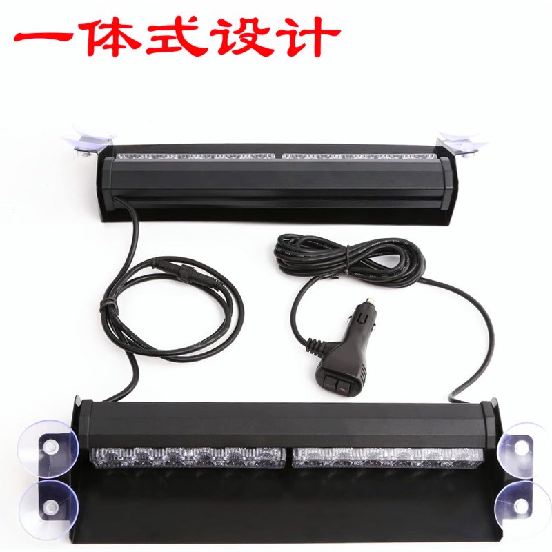 超亮LED吸盘红蓝爆闪灯防远光闪光灯应急警示灯12v/24v挡风玻璃灯