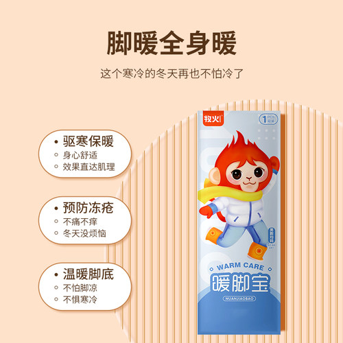 牧火艾草自发热鞋垫女免充电加热鞋垫可行走12小时男暖足贴暖脚底