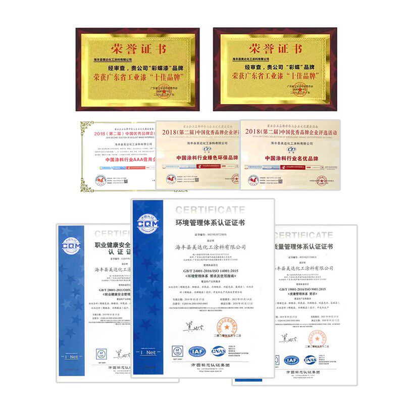 百艺醇酸磁漆户外快干漆栏杆铁门防锈漆金属漆钢结构白色黑色油漆
