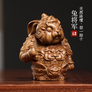 天然绿檀木兔将军创意生肖卯兔文玩手把件家居装饰品桌面止怒摆件